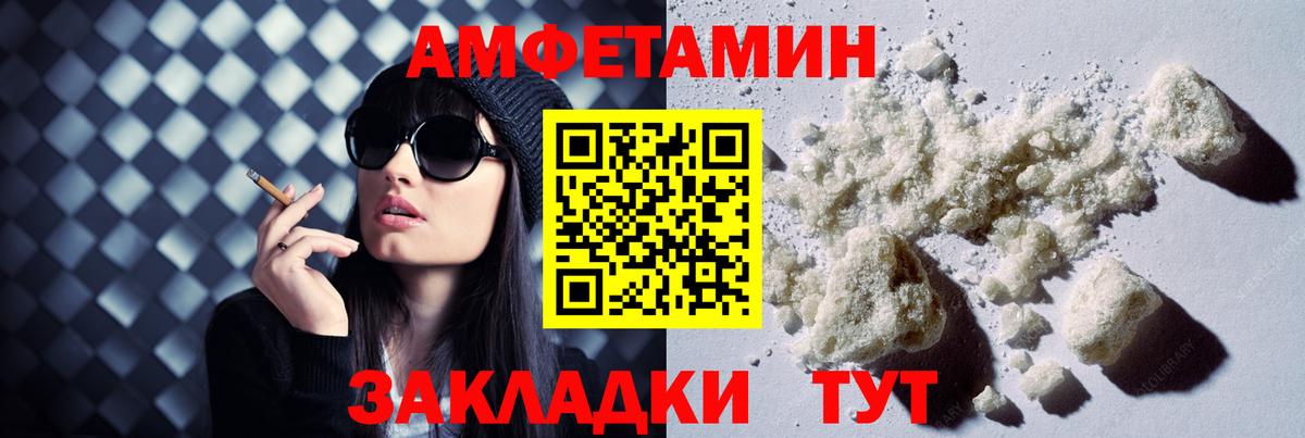 АМФЕТАМИН  Вход с VPN  Тара  АМФЕТАМИН VHQ 