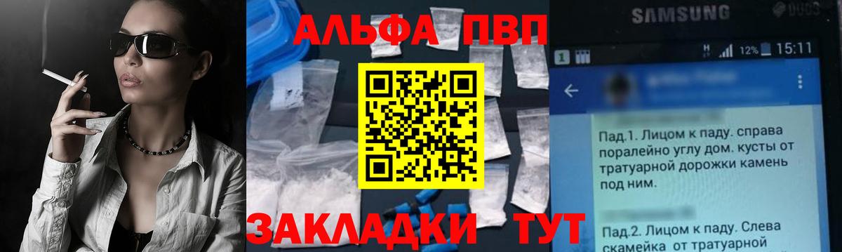 А ПВП СК  Вход с VPN  Тара  A-PVP мука  наркотики  А ПВП кристаллы 