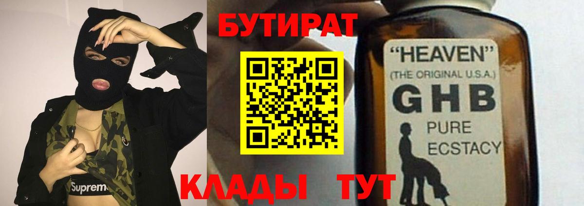 БУТИРАТ BDO 33% Тара