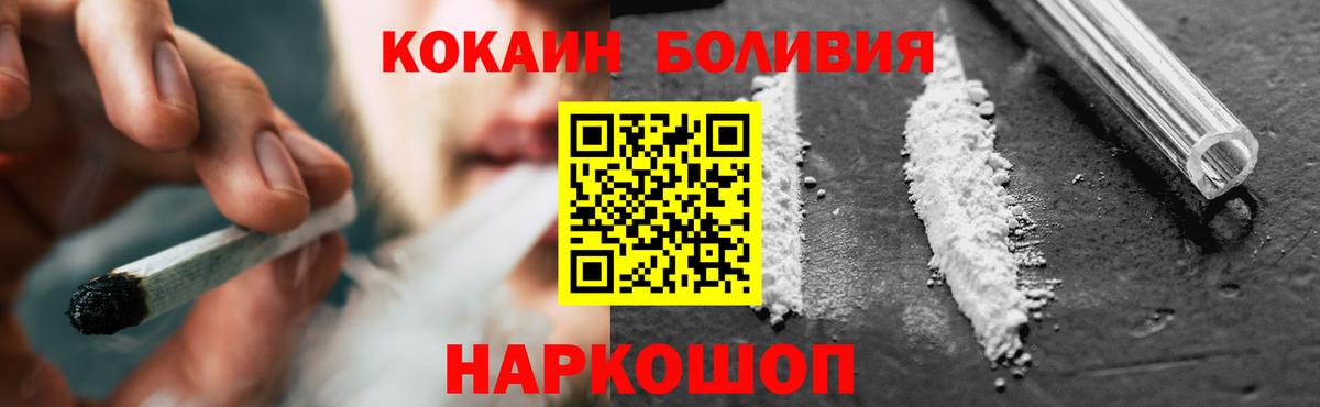 купить наркоту  Кокаин 97%  COCAIN Columbia  Вход с VPN  Тара 