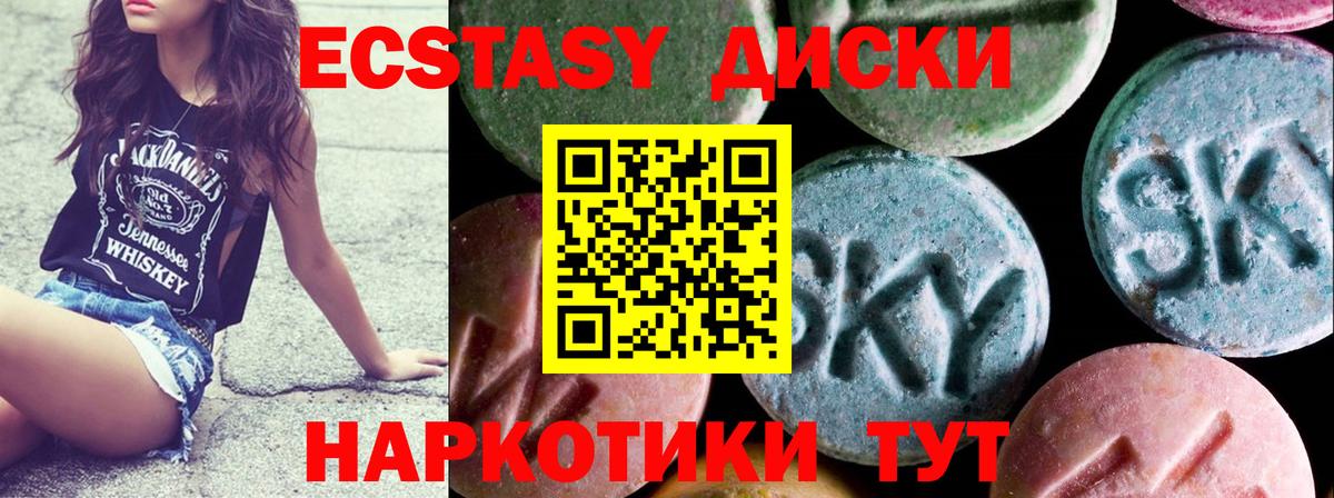 Экстази  Вход с VPN  Экстази 280 MDMA  Тара  продажа наркотиков  ЭКСТАЗИ Philipp Plein 