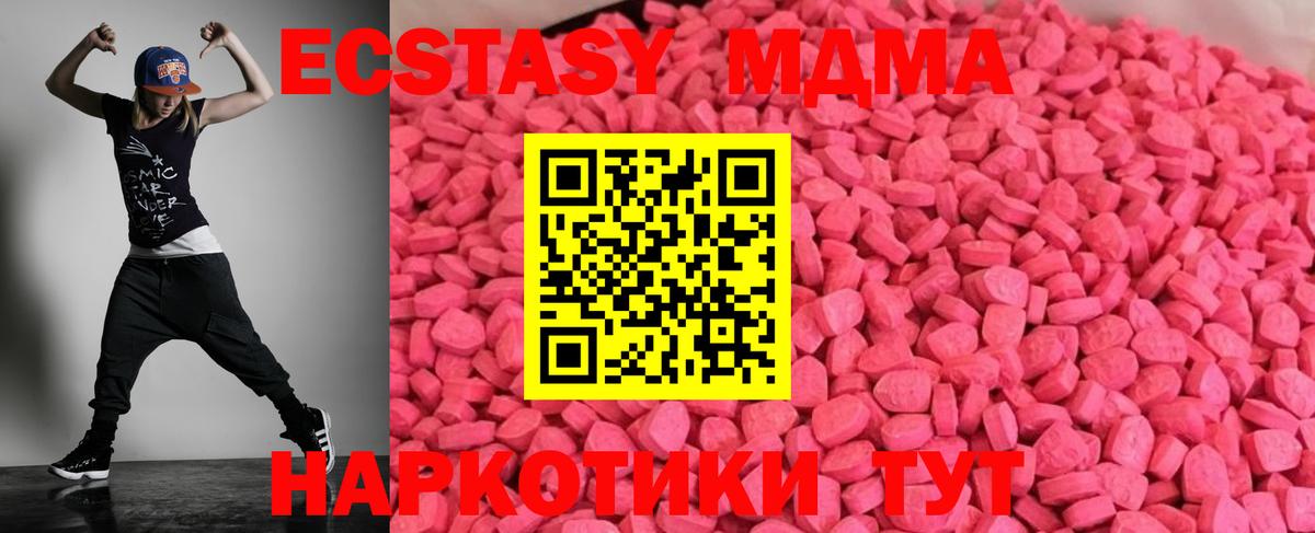 Экстази MDMA Тара