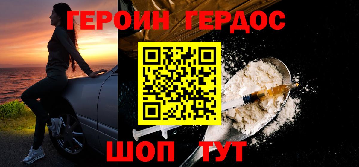 Героин гречка Тара