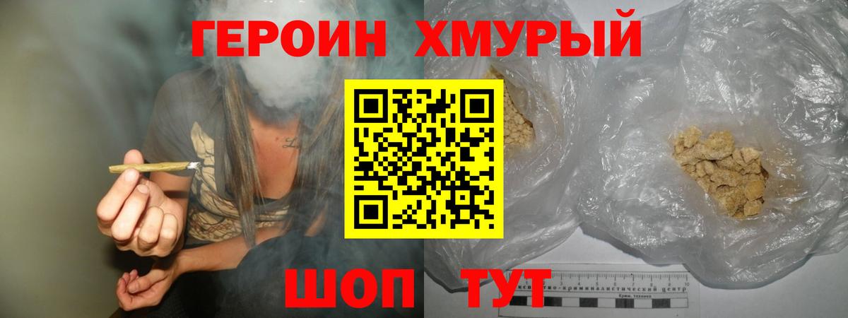 Тара  ГЕРОИН VHQ  Вход с VPN 