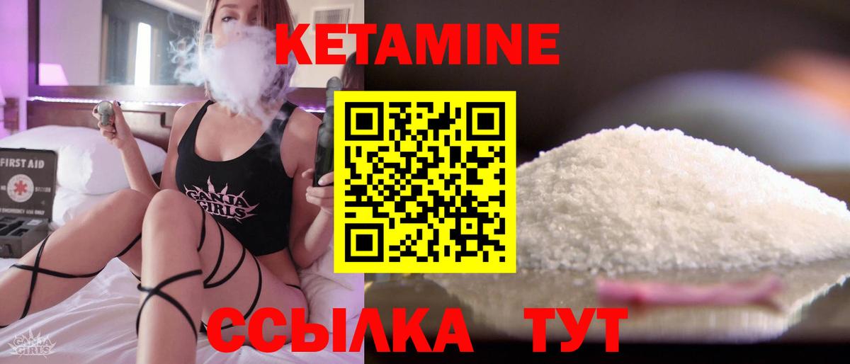 Тара  Кетамин VHQ  Кетамин VHQ  Вход с VPN 