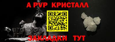 кристаллы Обь