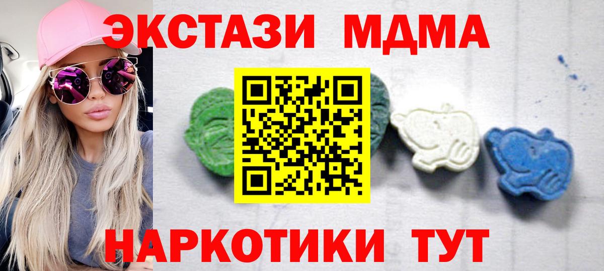 МДМА кристаллы Тара