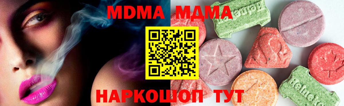 МДМА  МДМА молли  МДМА молли  Вход с VPN  Тара 