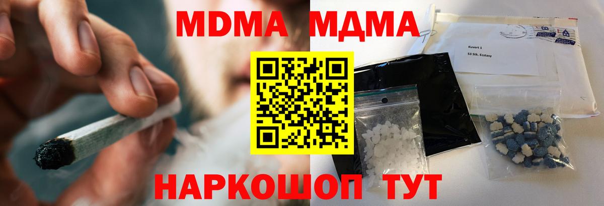 МДМА  Тара  Мефедрон кристаллы  A-PVP СК кристаллы  ГАШИШ  Метамфетамин  Экстази  Кокаин  Конопля  Кетамин  ГАШ  Вход с VPN 
