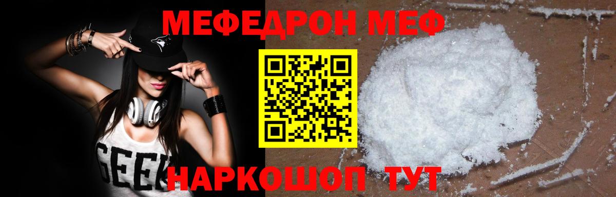 МЯУ-МЯУ VHQ  Меф  Вход с VPN  Тара  МЯУ-МЯУ VHQ 