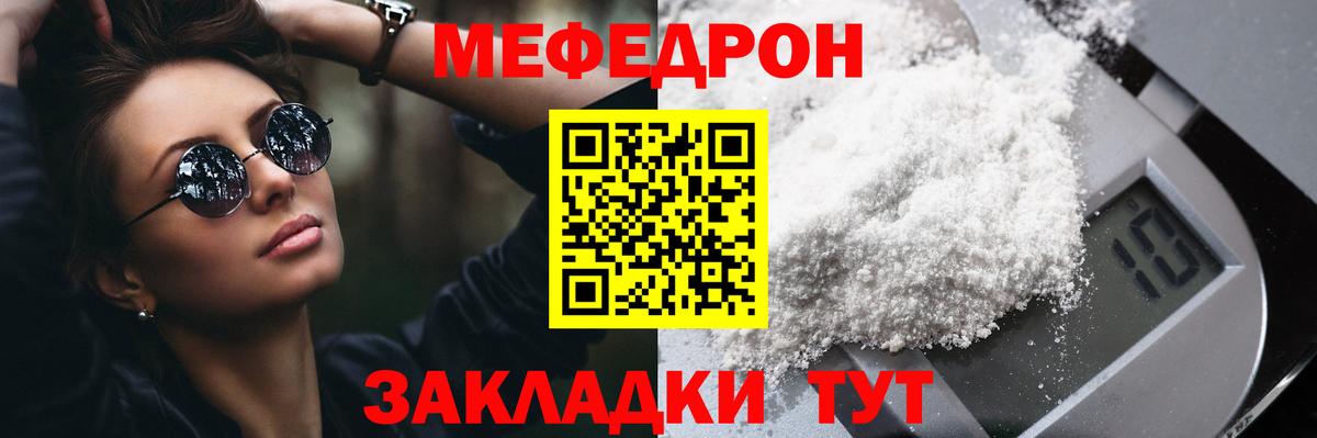 Мефедрон  Тара