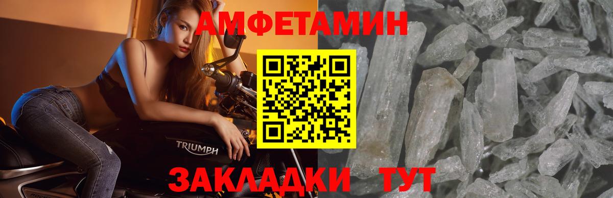 Первитин кристалл Тара