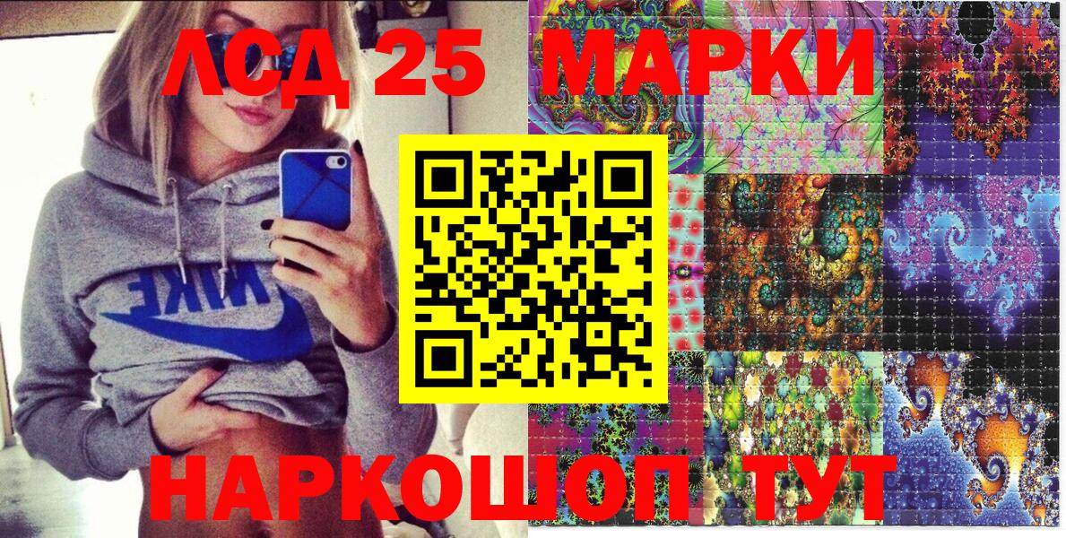 Марки NBOMe  Наркотические марки 1,8мг  Вход с VPN  Тара 