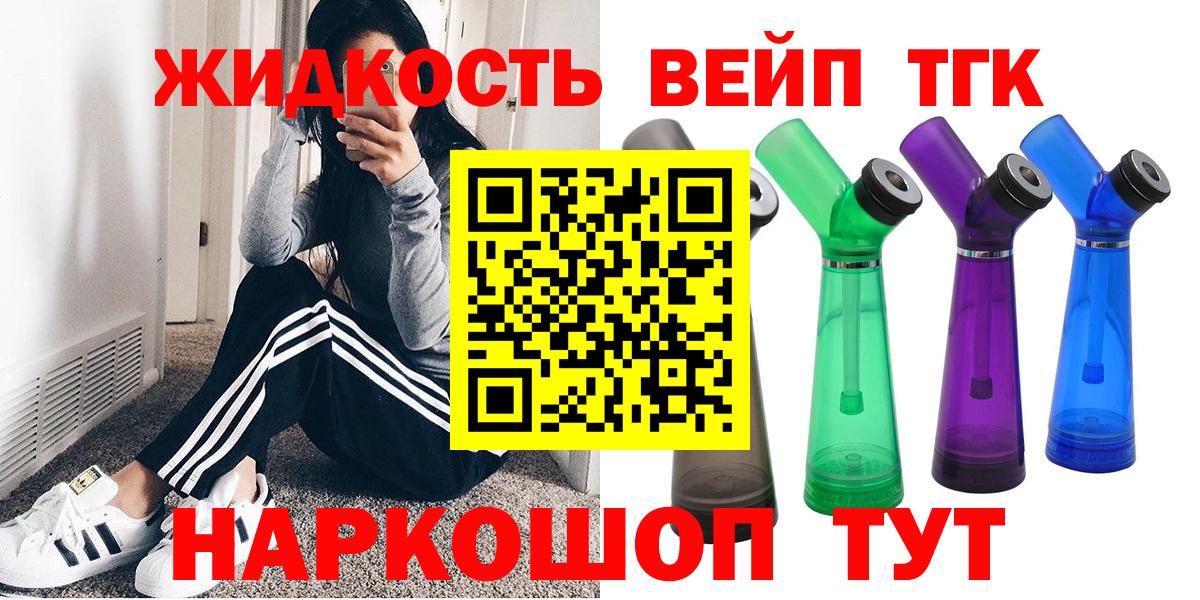 ТГК вейп с тгк Тара